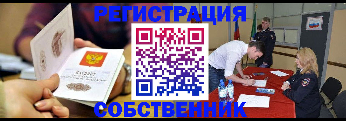 временная регистрация купить в Козловке