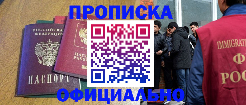 где прописаться в Козловке