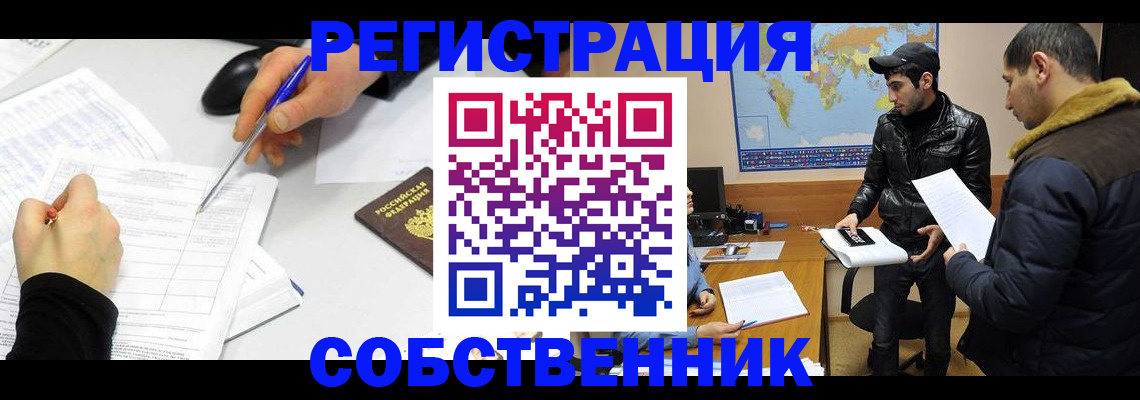временная регистрация для всех в Козловке