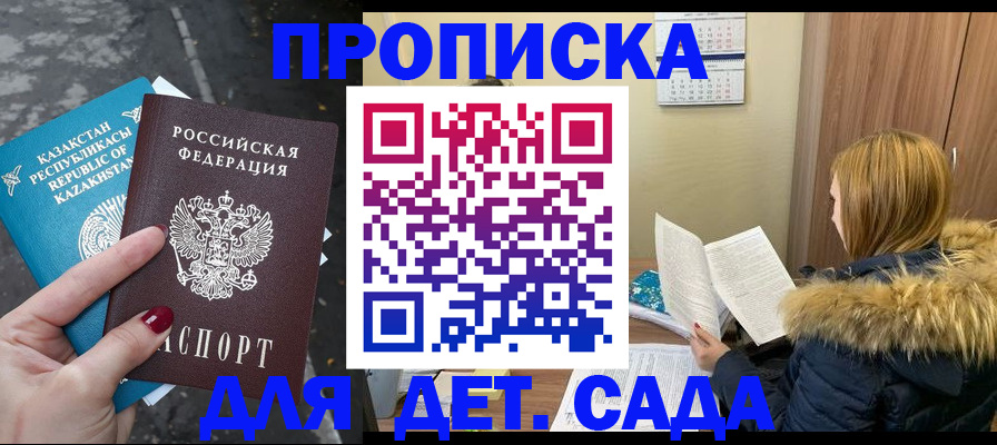 временная регистрация поиск в Козловке