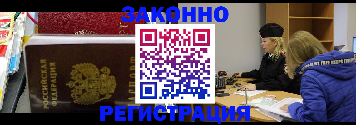 прописка поиск в Козловке