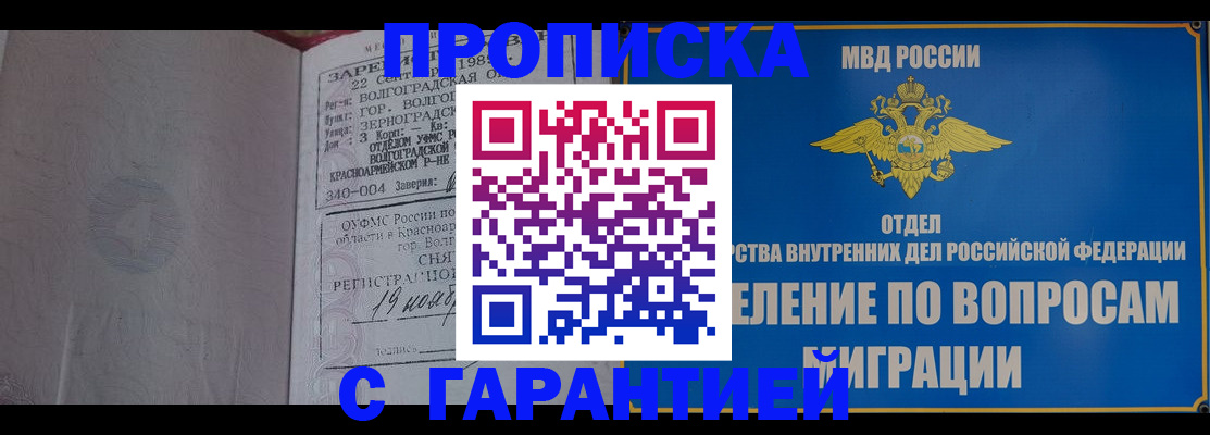 временная регистрация недорого в Козловке