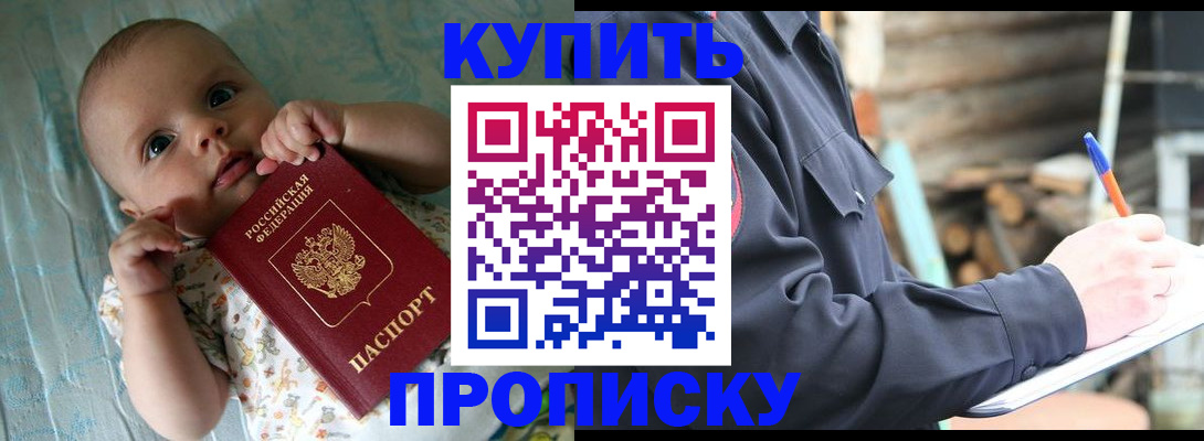 прописка поиск в Козловке