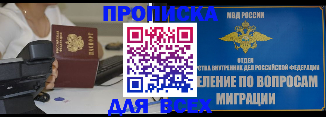 пропишу в квартире в Козловке