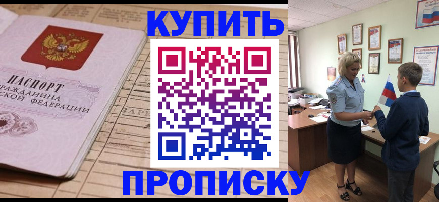 временная регистрация собственник в Козловке