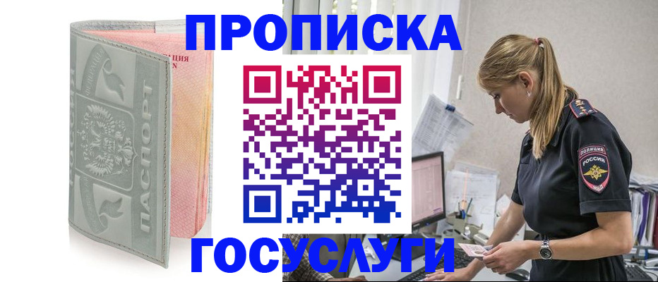 прописка для кредита в Козловке