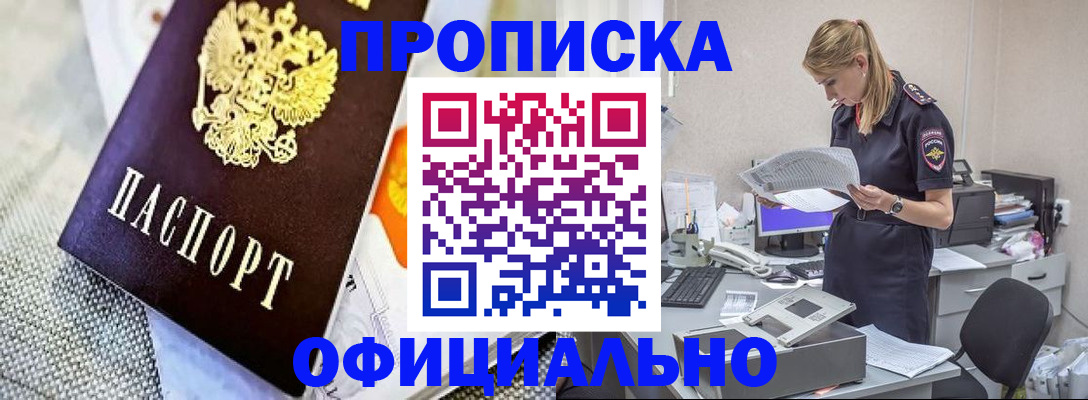 временная регистрация гарантия в Козловке