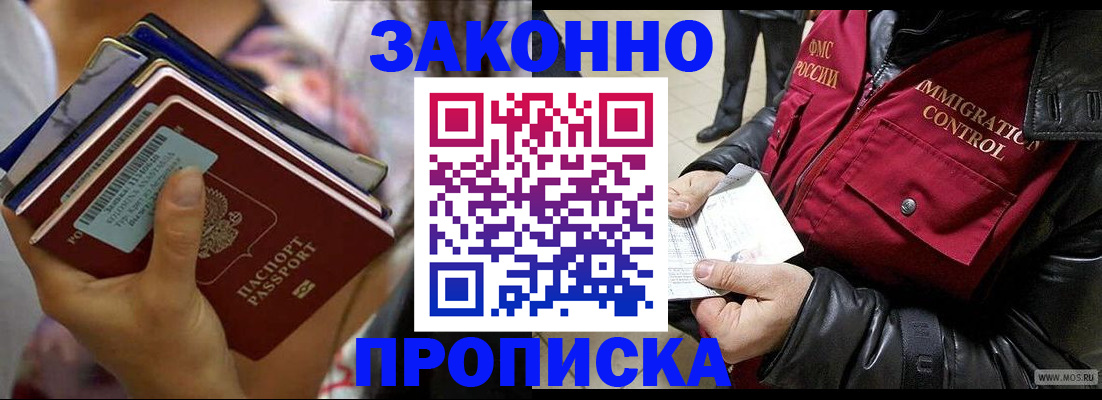 временная регистрация для всех в Козловке