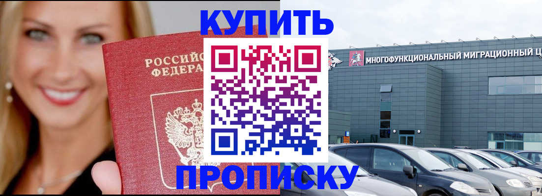 прописка поиск в Козловке